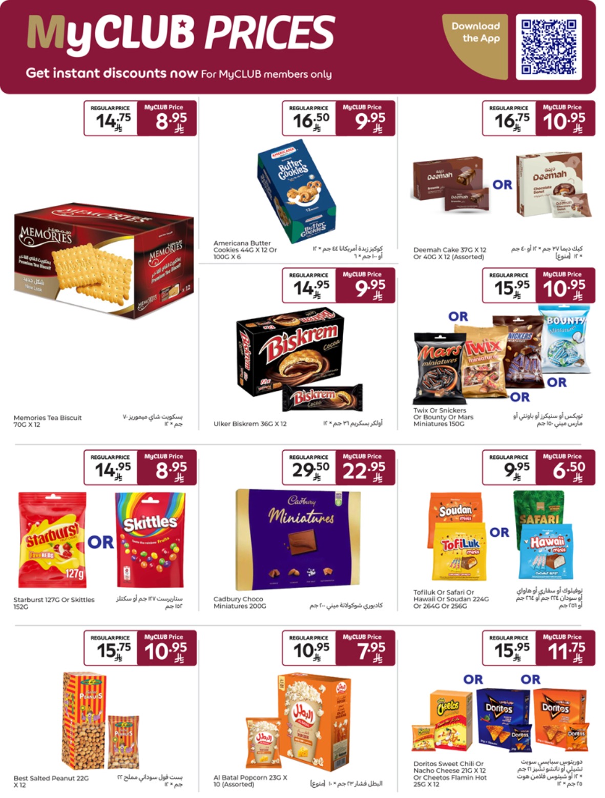 carrefour-saudi offers from 7may to 13may 2025 عروض كارفور السعودية من 7 مايو حتى 13 مايو 2025 صفحة رقم 28